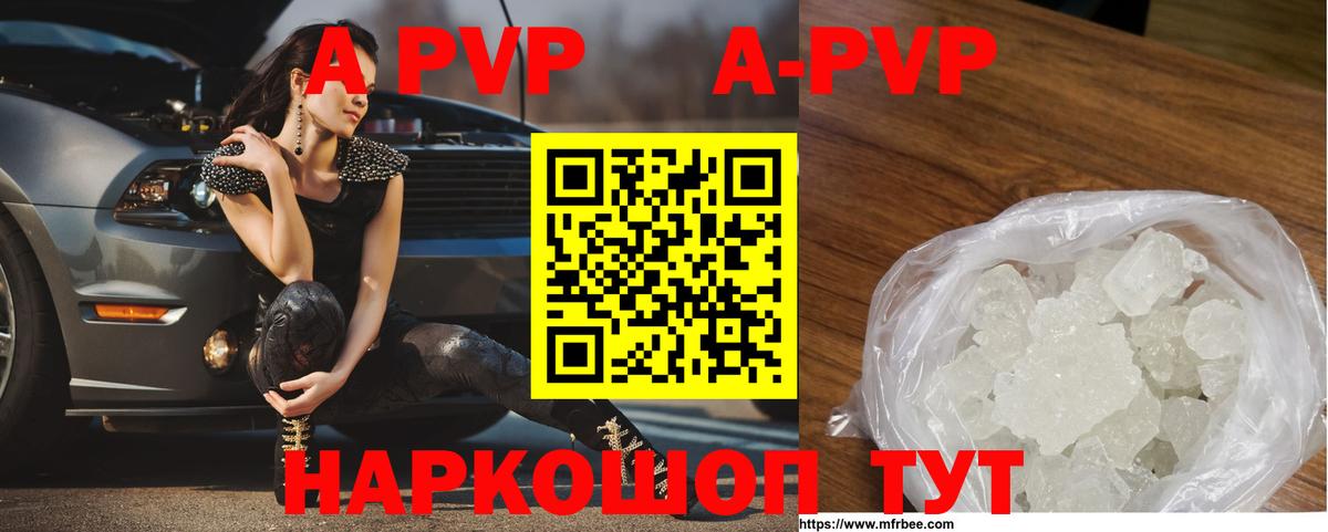 A PVP VHQ Печора