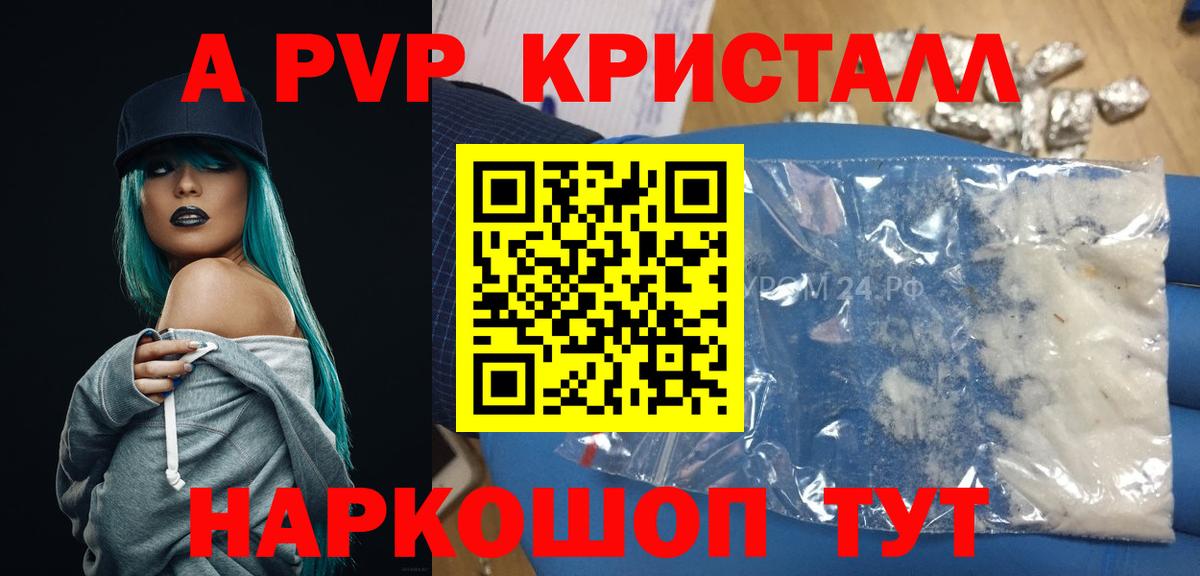 Альфа ПВП крисы CK  хочу   Вход с VPN  Печора  Alpha PVP Соль  Alpha PVP СК КРИС 