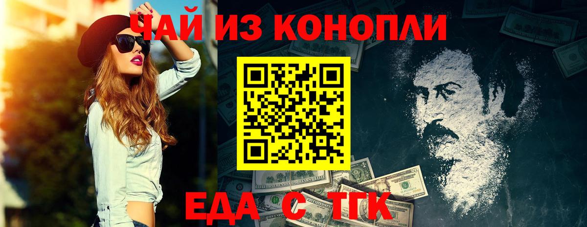 Печора  Еда ТГК конопля  Вход с VPN 