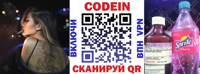 Codein Purple Drank  Печора 