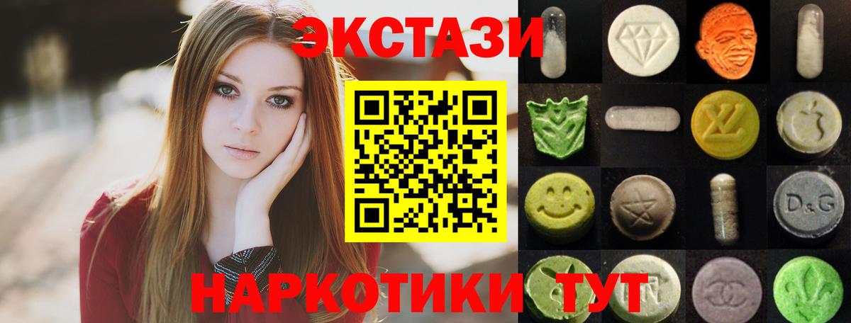Ecstasy MDMA  Вход с VPN  Печора  ЭКСТАЗИ  Экстази TESLA 