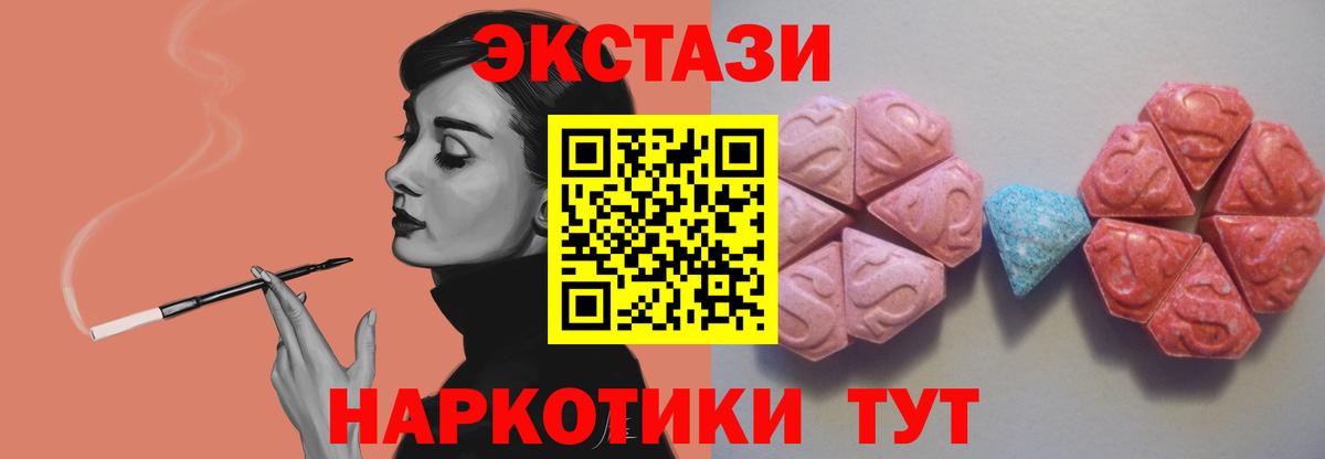 ЭКСТАЗИ 300 mg Печора