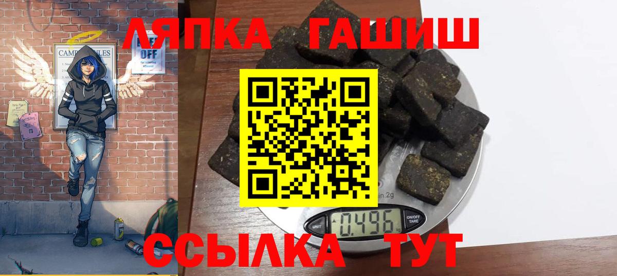 ГАШИШ Premium Печора