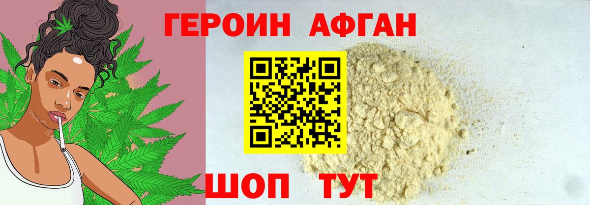 Героин Heroin Печора
