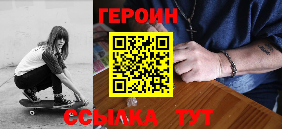 Героин гречка  Вход с VPN  Печора 