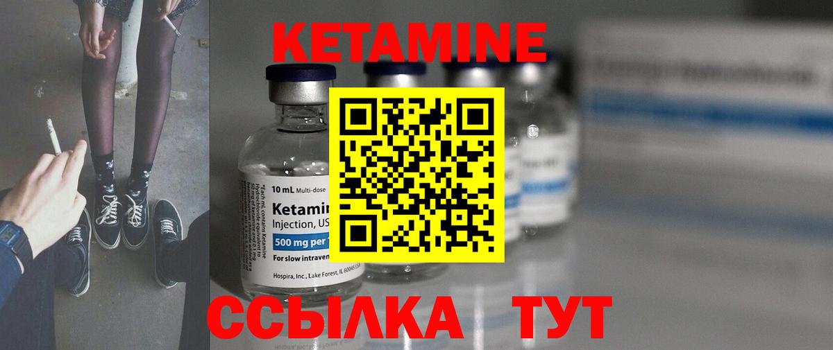 Кетамин VHQ  КЕТАМИН ketamine  Вход с VPN  Печора 