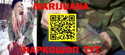 марихуана Донецк
