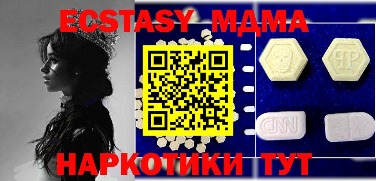 MDMA  Вход с VPN  Печора  MDMA кристаллы  МДМА crystal 