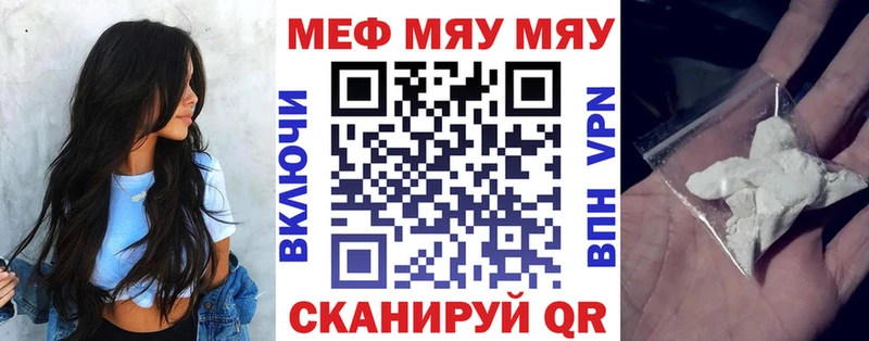 наркотики  Печора  МЕФ мука 