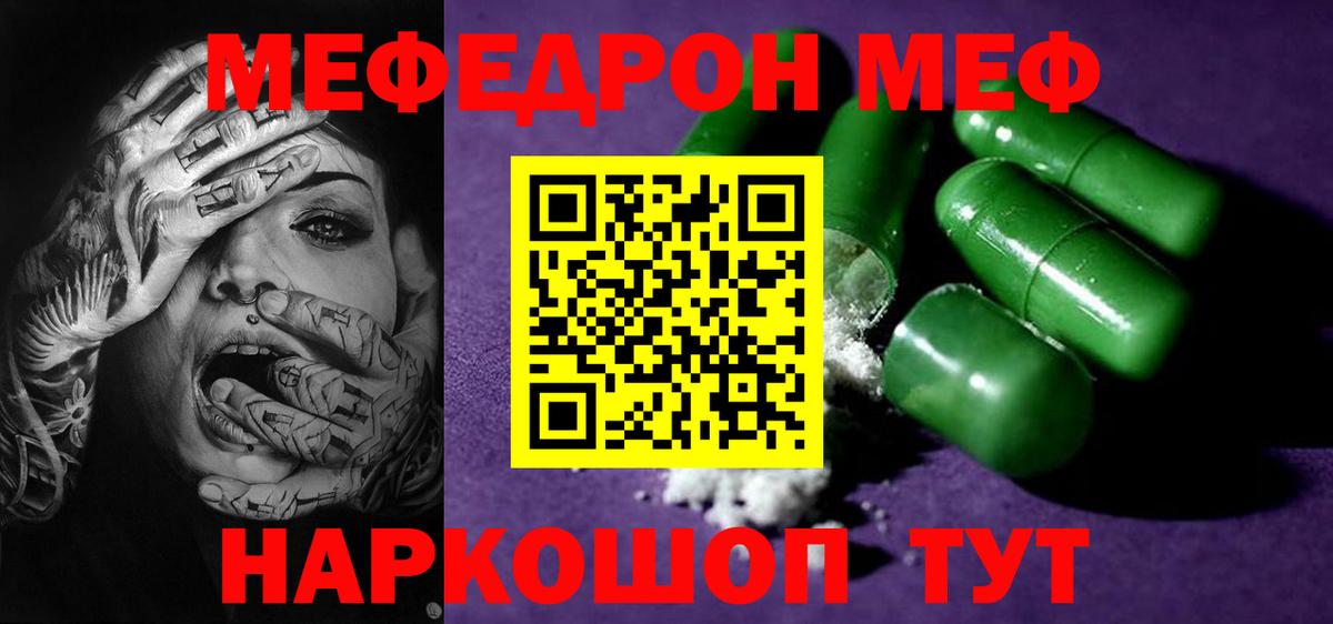 Меф mephedrone  Мефедрон  Печора  Вход с VPN  Меф mephedrone  МЯУ-МЯУ 