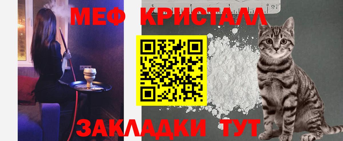 Меф мяу мяу  Печора