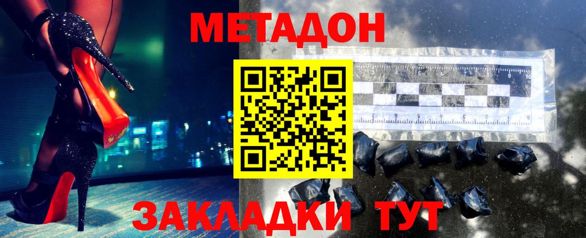 Печора  МЕТАДОН VHQ  Вход с VPN 
