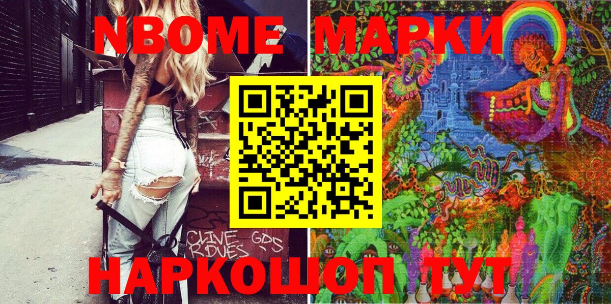 Печора  Марки N-bome 1,8мг  Вход с VPN 